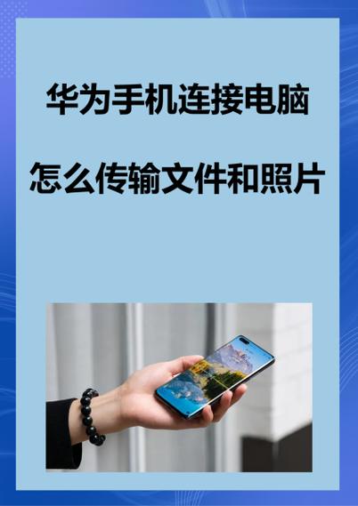 手机图片如何快速传电脑?-图2 手机图片如何快速传电脑?-图2