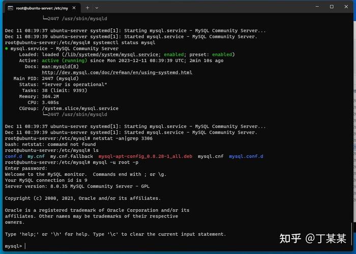 MySQL启动数据库服务器的具体命令是什么?-图2 MySQL启动数据库服务器的具体命令是什么?-图2
