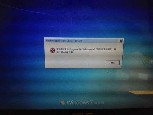 电脑无法启动Windows怎么办？-图2
