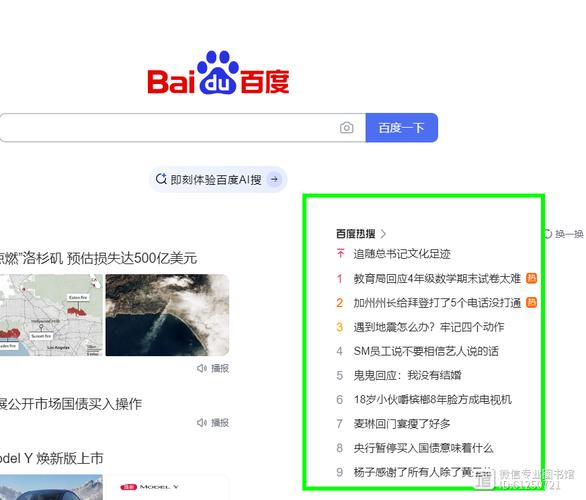 如何高效查询并增加网站流量？-图3