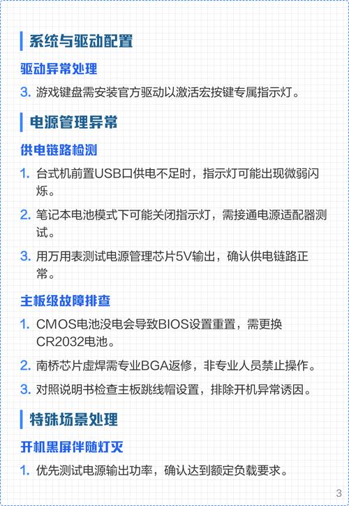 台式键盘灯不亮无反应，是坏了还是设置问题？-图3