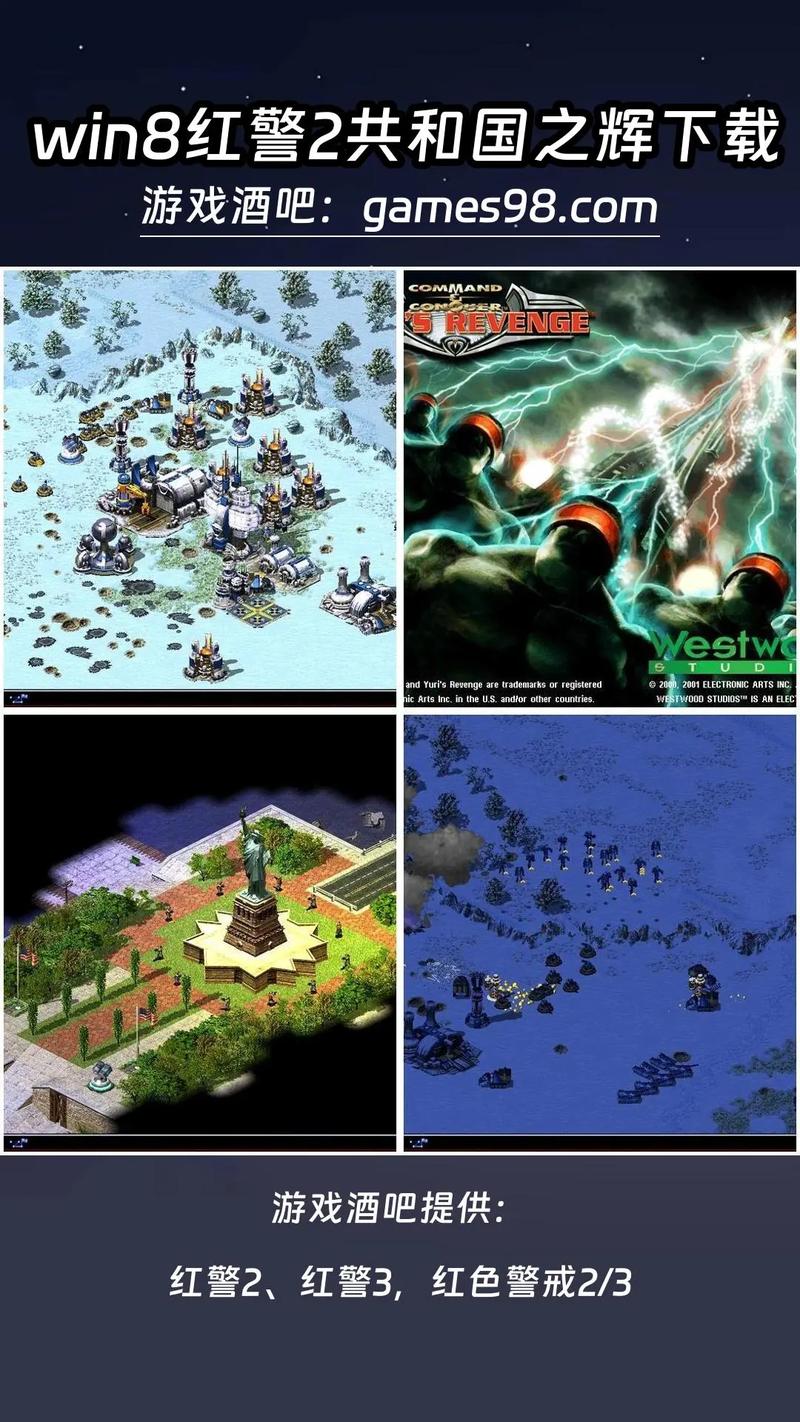 红色警戒2共和国之辉电脑版怎么下载?-图3 红色警戒2共和国之辉电脑版怎么下载?-图3