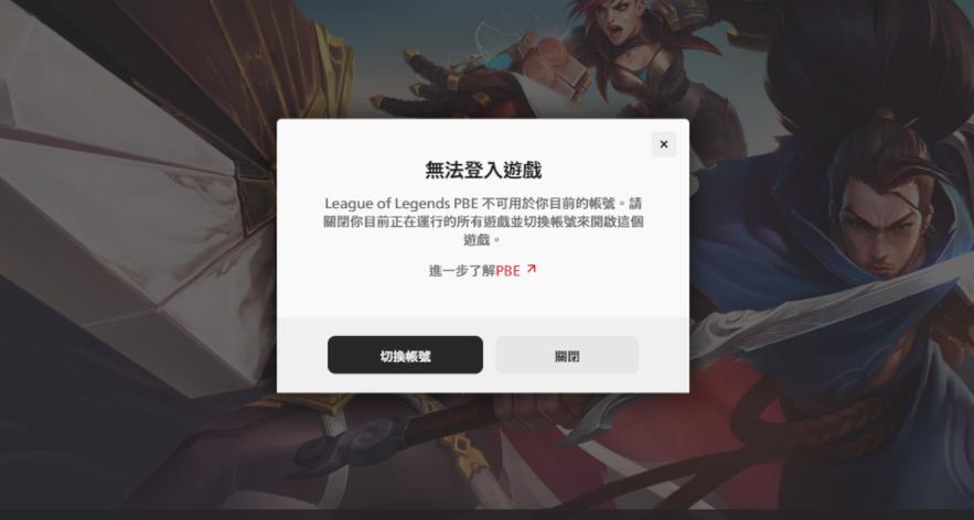 LOL登录错误,服务器未响应怎么办?-图1 LOL登录错误,服务器未响应怎么办?-图1