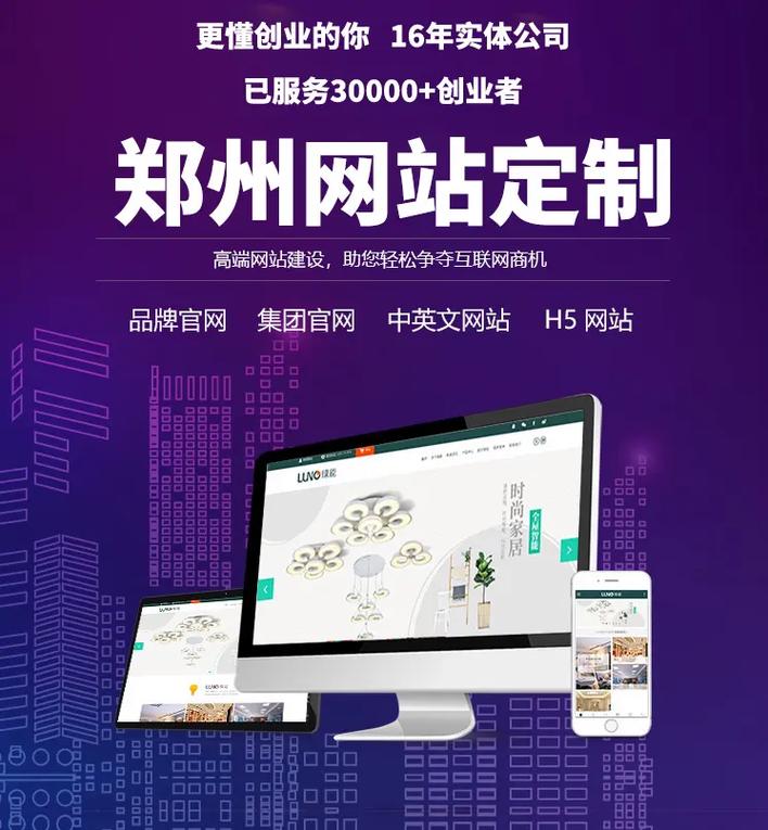 郑州网站建设推广如何有效提升获客转化？-图3