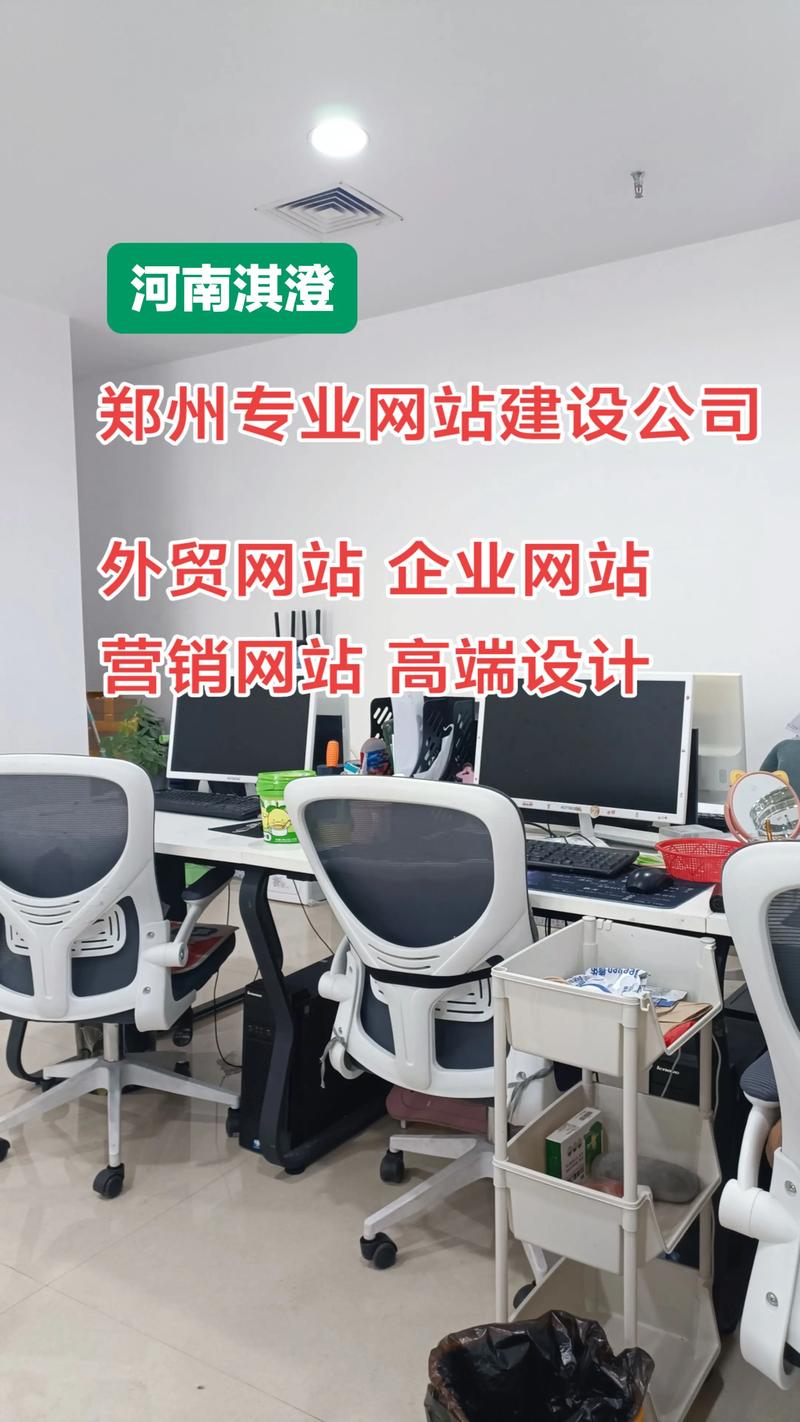 郑州网站建设推广如何有效提升获客转化？-图2