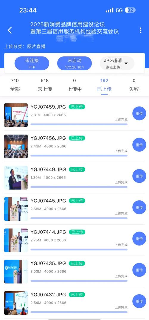Struts2如何实现图片上传到服务器？-图1