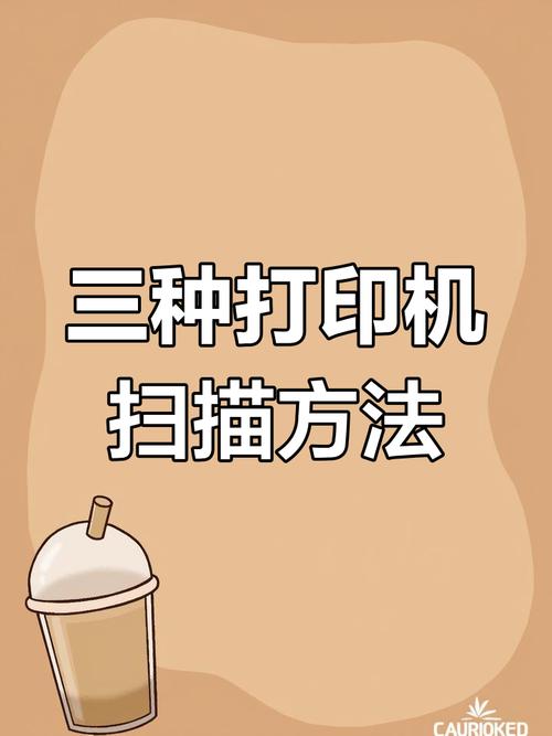 打印机如何扫描文件到电脑？-图2