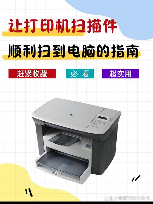 打印机如何扫描文件到电脑？-图1