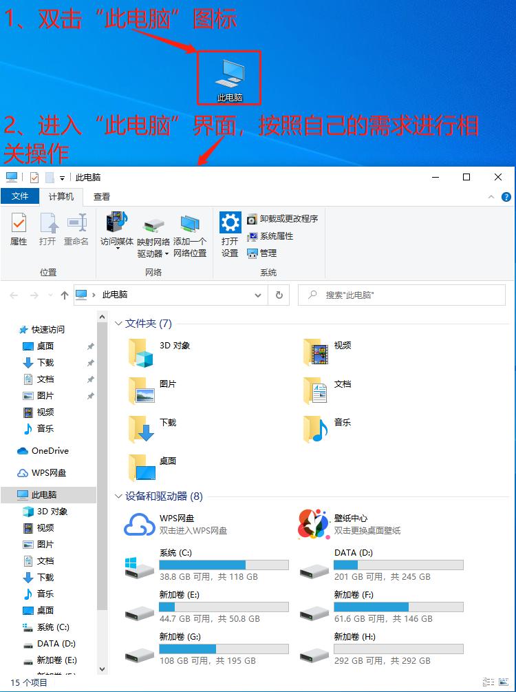 Win10如何显示此电脑图标?-图2 Win10如何显示此电脑图标?-图2