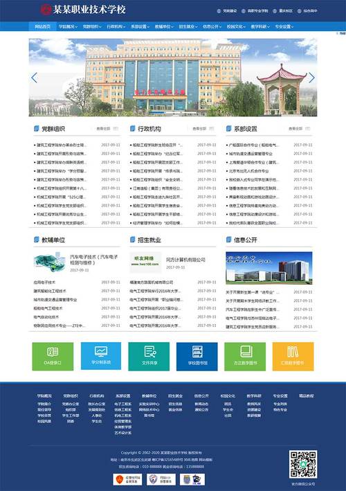 政府网站免费模板哪里找？安全可靠吗？-图2