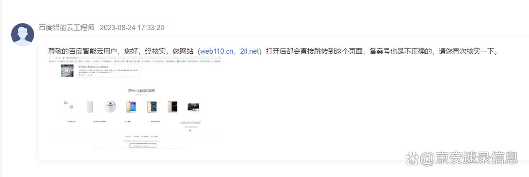 老网站301到新网站，具体该怎么做？-图2