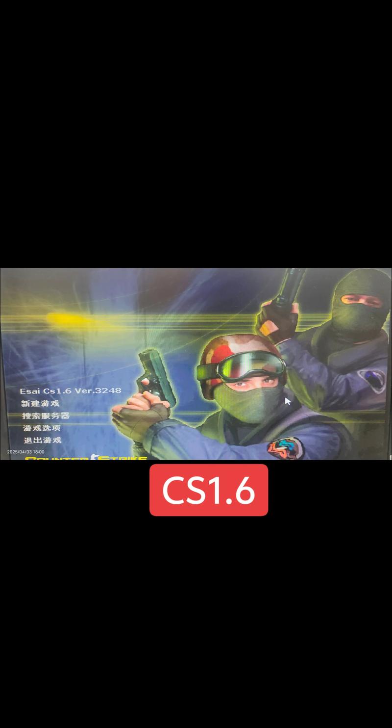 2025年CS1.6服务器IP会变吗?如何获取最新地址?-图2 2025年CS1.6服务器IP会变吗?如何获取最新地址?-图2