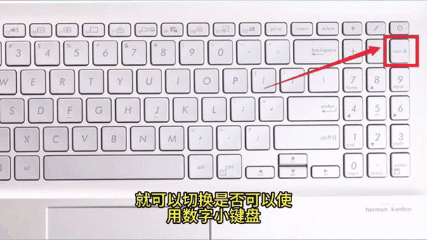 笔记本数字键盘怎么解锁?-图2 笔记本数字键盘怎么解锁?-图2