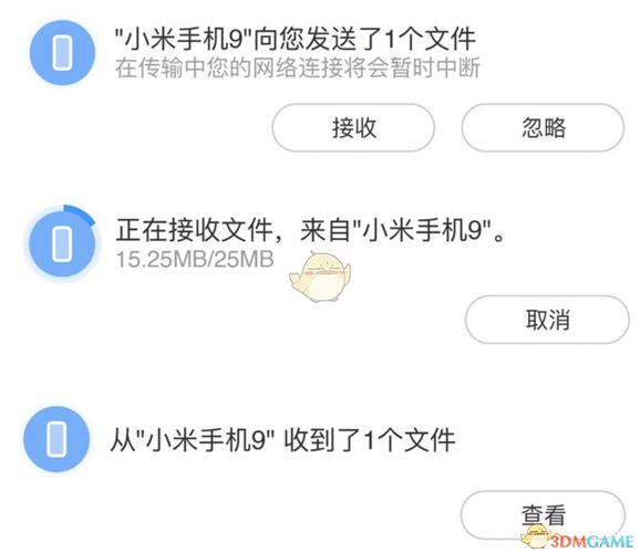 小米手机连电脑传文件，有几种方法？-图2