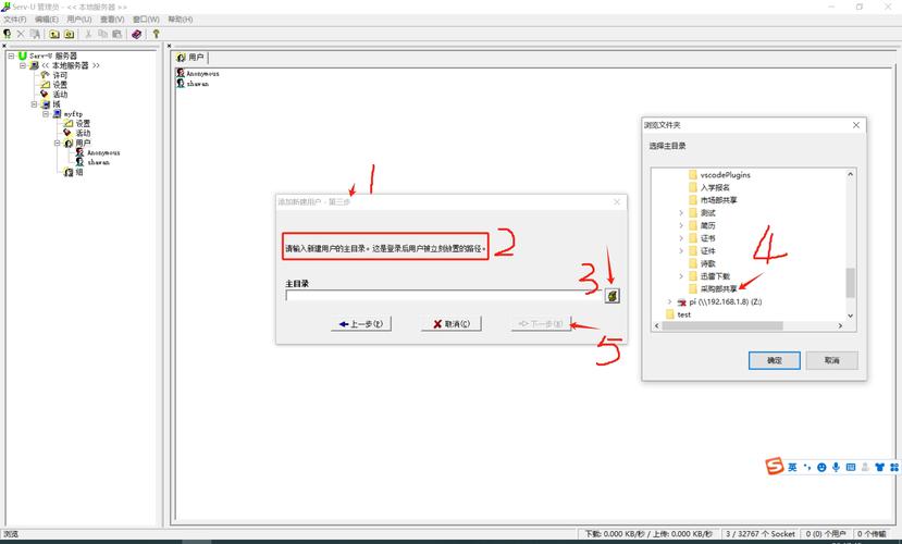 Serv-U FTP服务器软件如何选择与配置？-图1