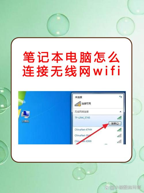 笔记本电脑怎么连接wifi-图1