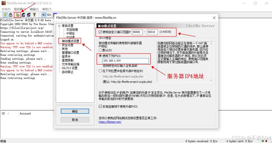 Java文件如何上传到FTP服务器？-图3