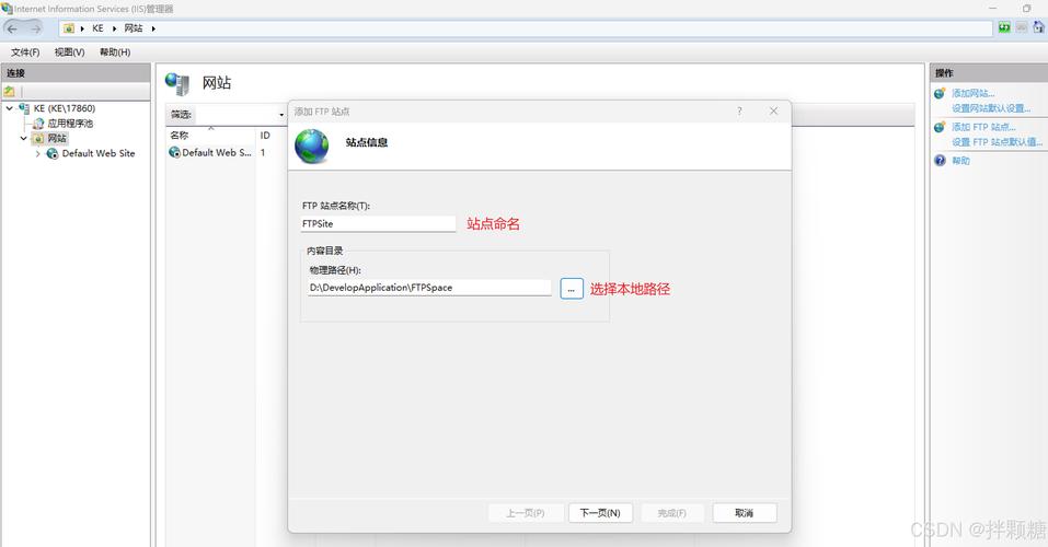 win7 iis ftp服务器-图2