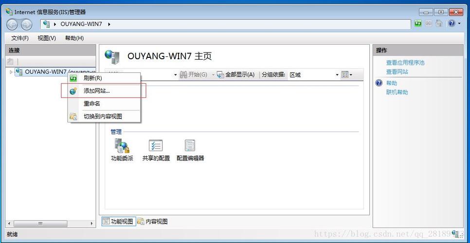 win7 iis ftp服务器-图3