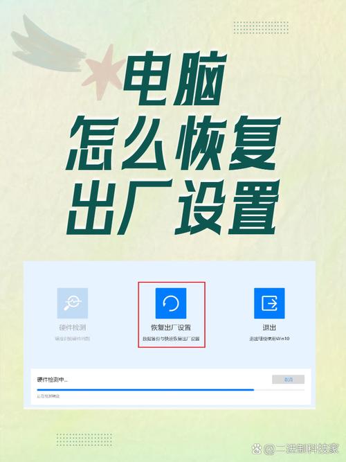 电脑恢复出厂设置会清空数据吗？-图2