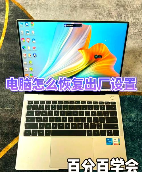 电脑恢复出厂设置会清空数据吗？-图3