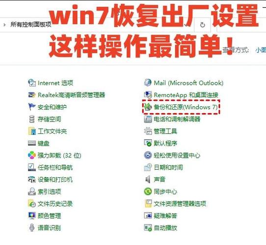 笔记本恢复出厂设置会清数据吗？-图2
