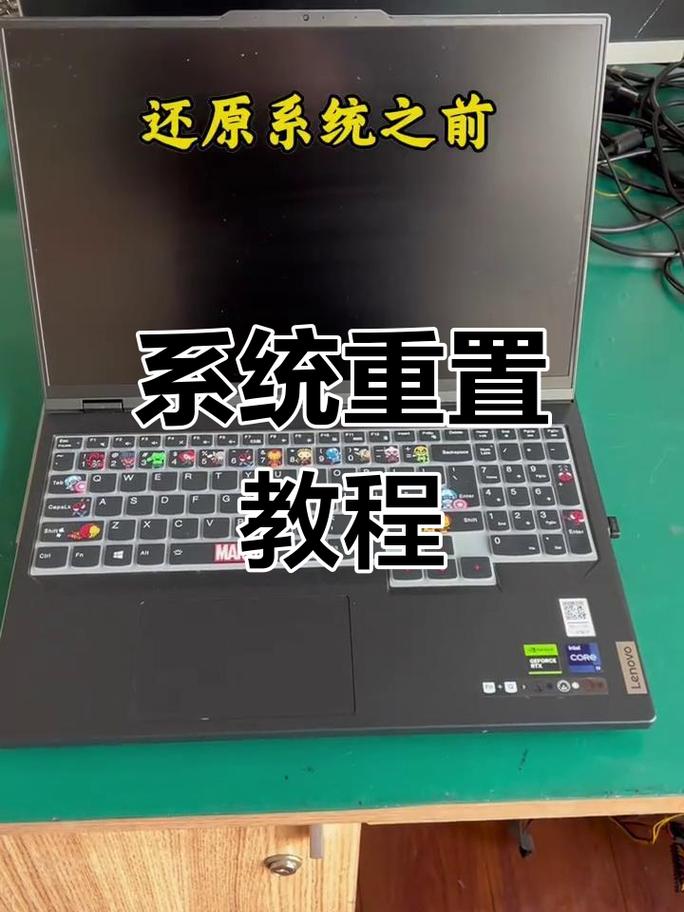 笔记本恢复出厂设置会清数据吗？-图3