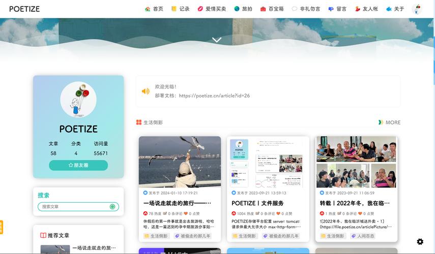 静态网站如何访问动态网站？-图2