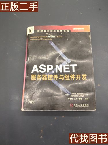 ASP.NET如何不依赖服务器控件开发？-图3
