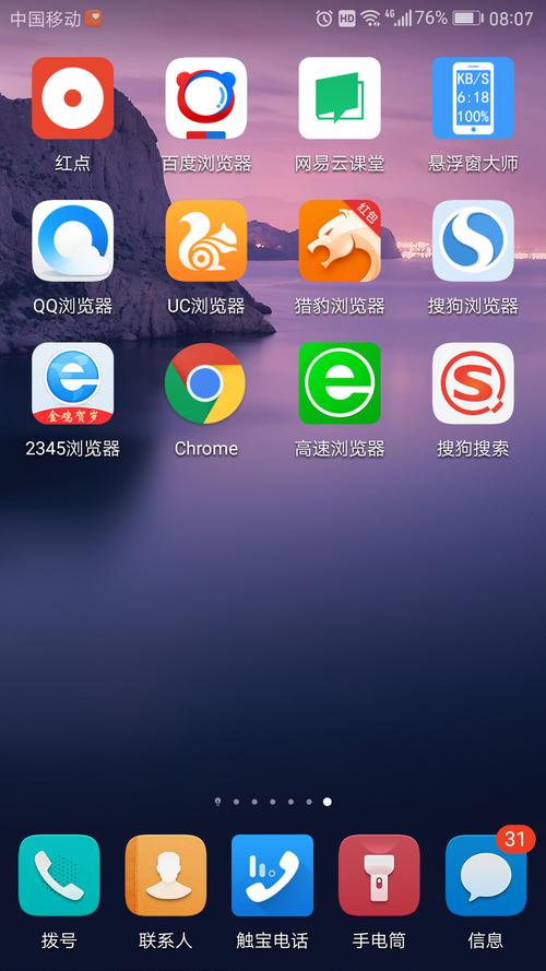 Android客户端如何高效访问服务器？-图1