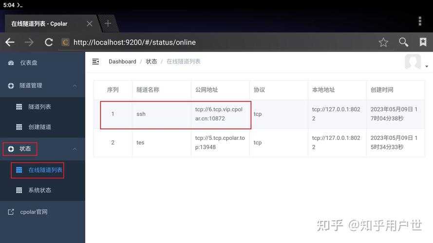 Android客户端如何高效访问服务器？-图2