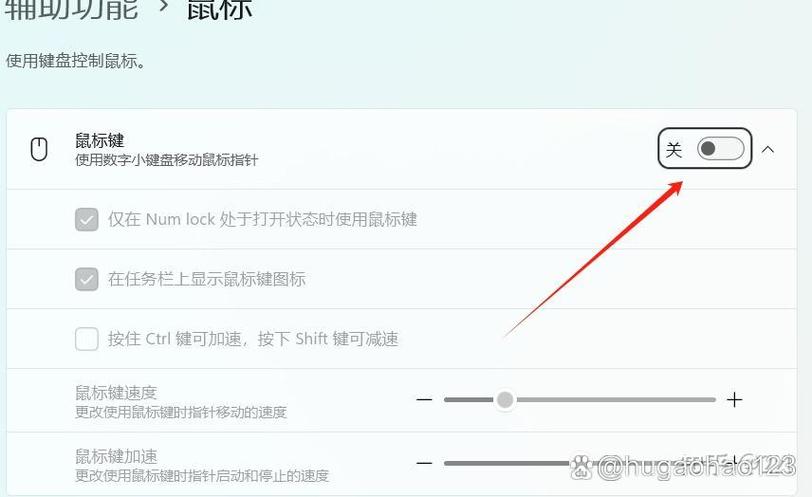 笔记本数字键失灵怎么办？-图3