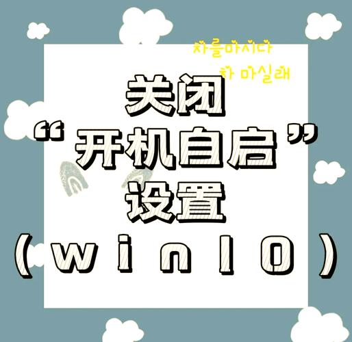 电脑开机自启动软件如何关闭?-图1 电脑开机自启动软件如何关闭?-图1