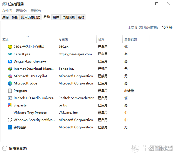 电脑开机自启动软件如何关闭？-图2