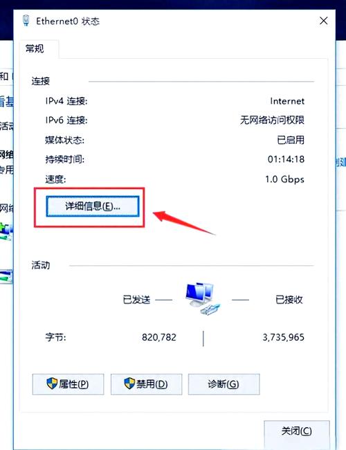 如何查看自己电脑的ip地址-图1 如何查看自己电脑的ip地址-图1