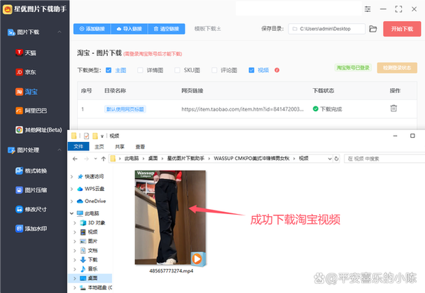 网页视频如何下载到电脑?-图3 网页视频如何下载到电脑?-图3