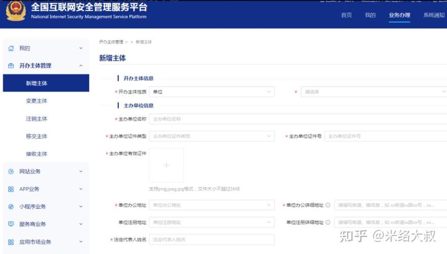 备案与未备案网站,核心差异在哪?-图1 备案与未备案网站,核心差异在哪?-图1