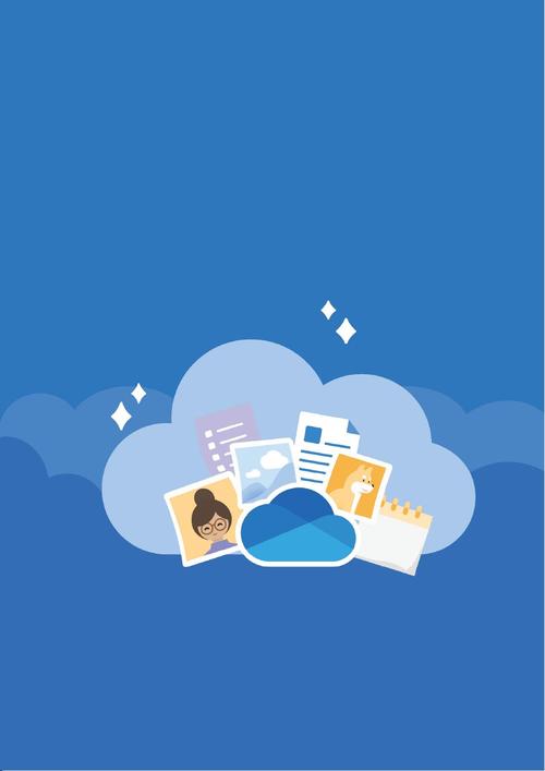 Onedrive电脑版下载地址在哪？-图2