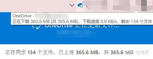Onedrive电脑版下载地址在哪？-图3