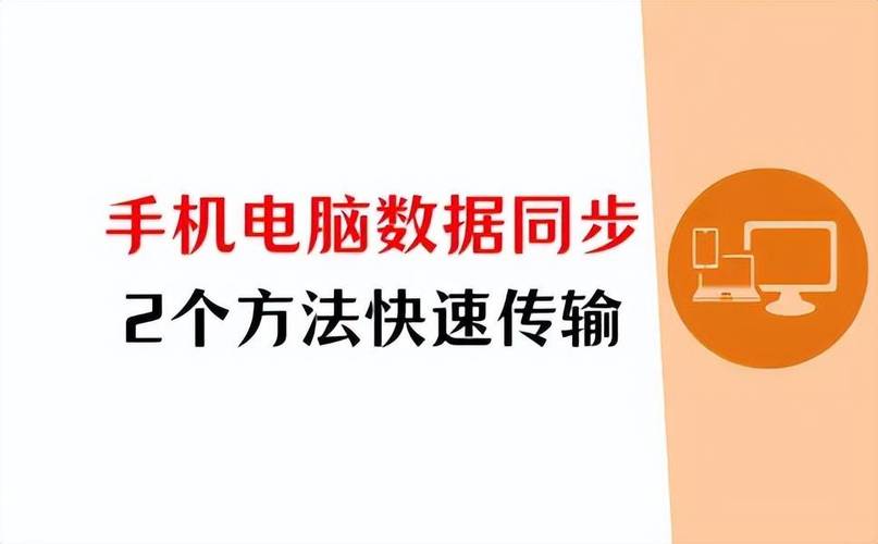 android与服务器数据同步-图2