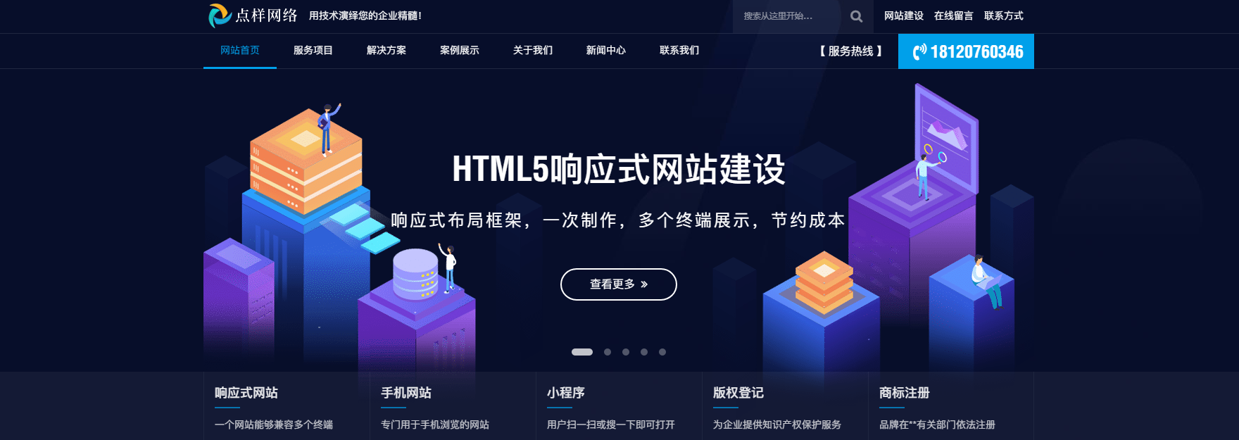 厦门网站设计建设，如何打造高效能网站？-图3