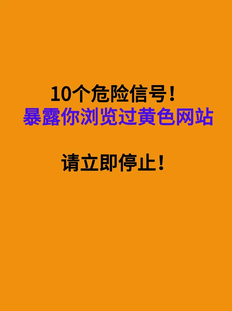 哪些网站被列入危险名单？-图1