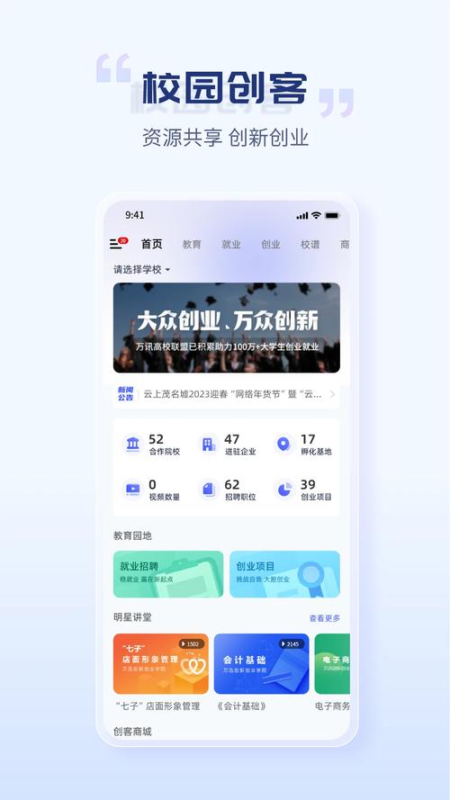Android App服务器端如何开发与部署？-图3