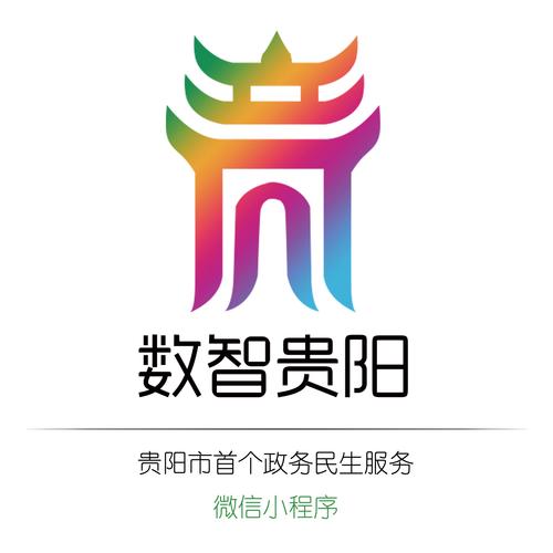 贵阳网站建设制作如何选？-图2