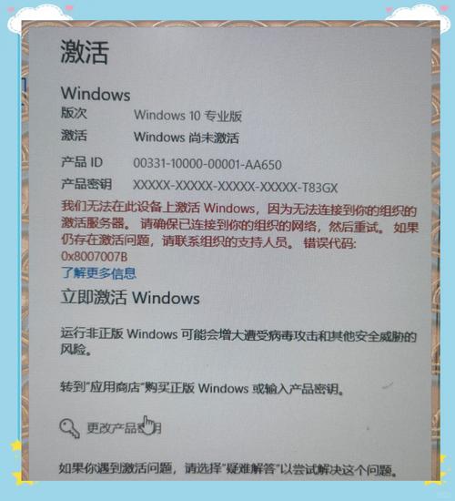 如何激活电脑windows-图2