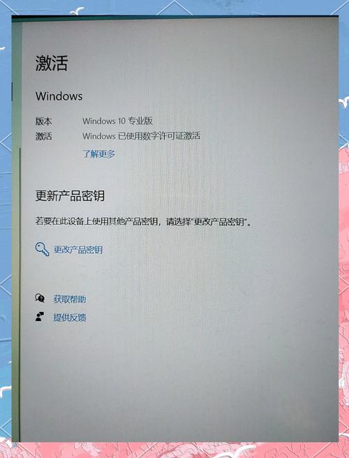 如何激活电脑windows-图1