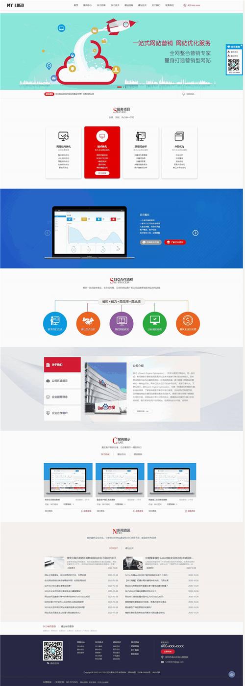 南京网站建设制作，如何选对服务商？-图3