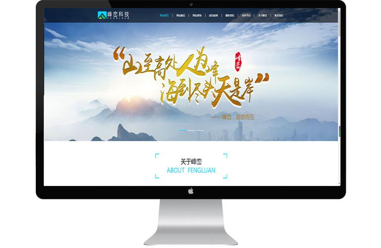 南京网站建设制作，如何选对服务商？-图1