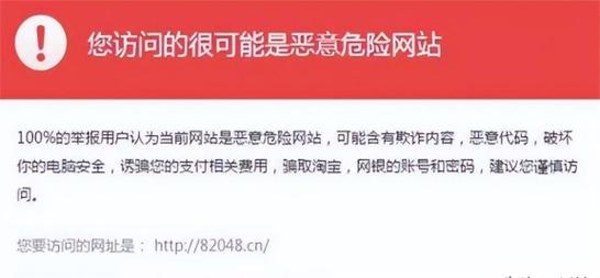 网站腾讯提醒危险网站-图1 网站腾讯提醒危险网站-图1
