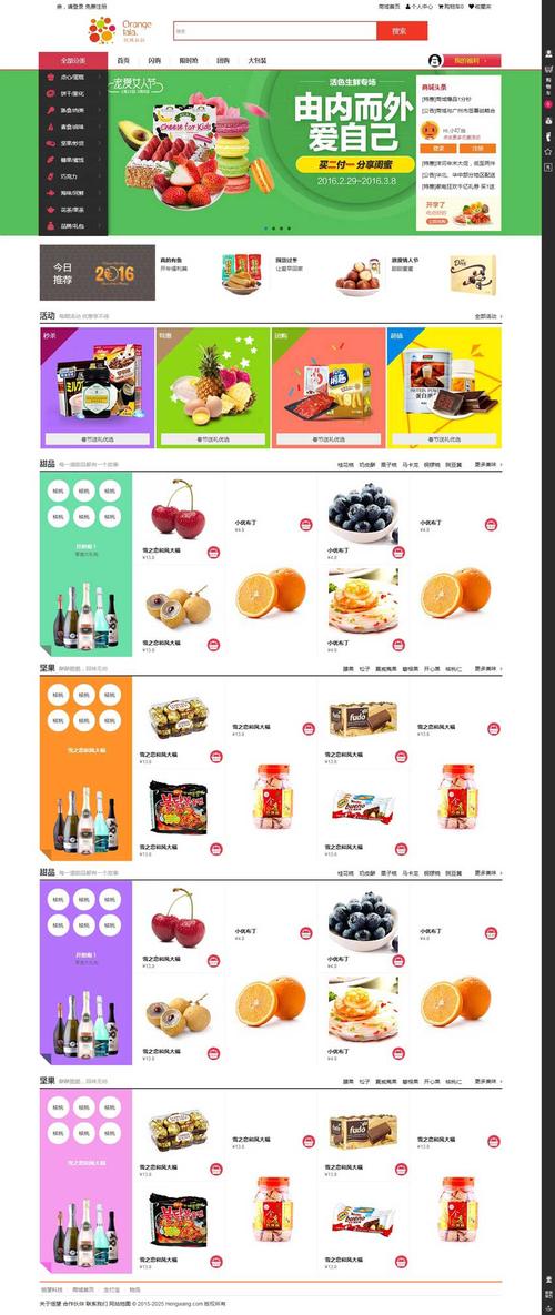 高端网站制作如何提升网站设计品质？-图2